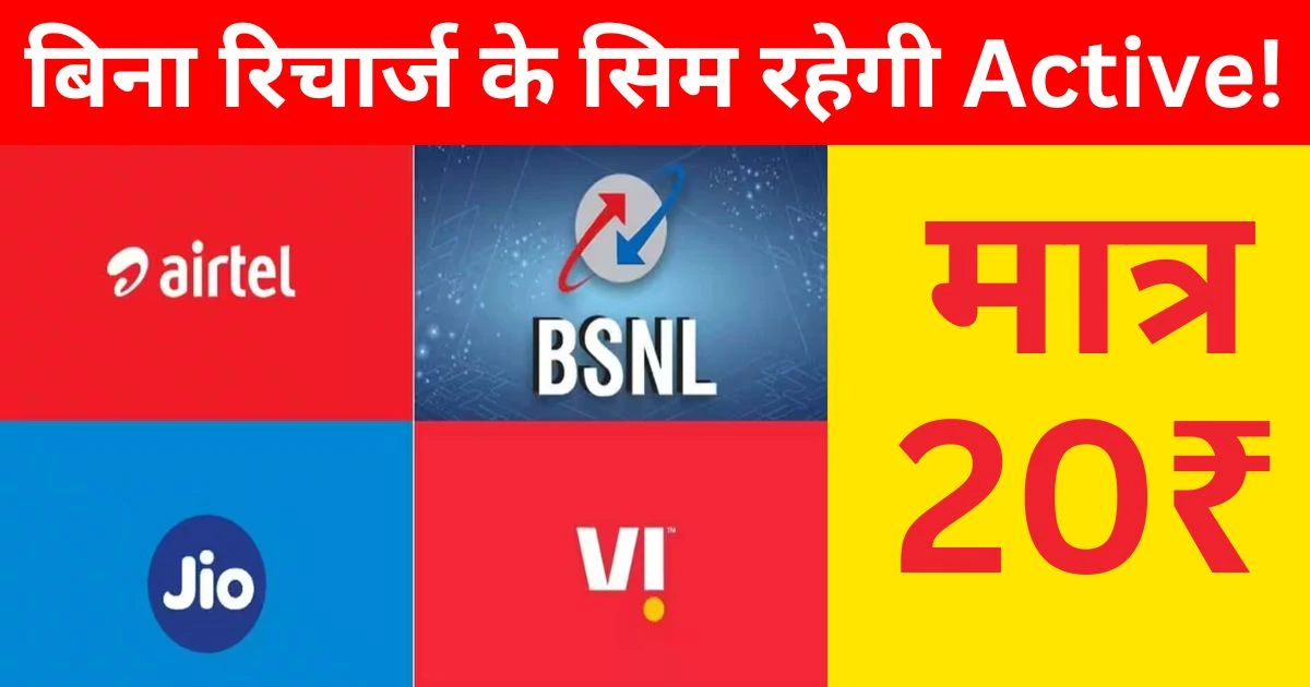 BSNL Recharge vs Jio, Airtel, VI Recharge